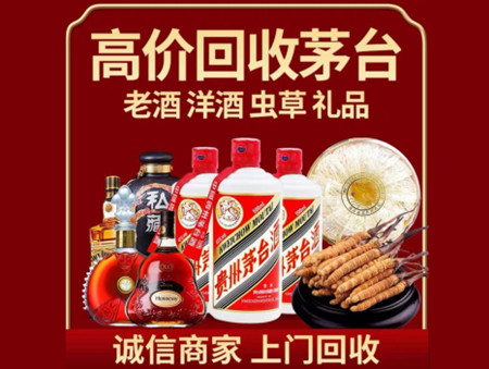 ​沙坪坝名酒回收多少钱？