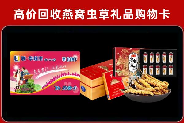 沙坪坝回收礼品卡